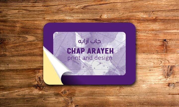 چاپ لیبل کاغذی