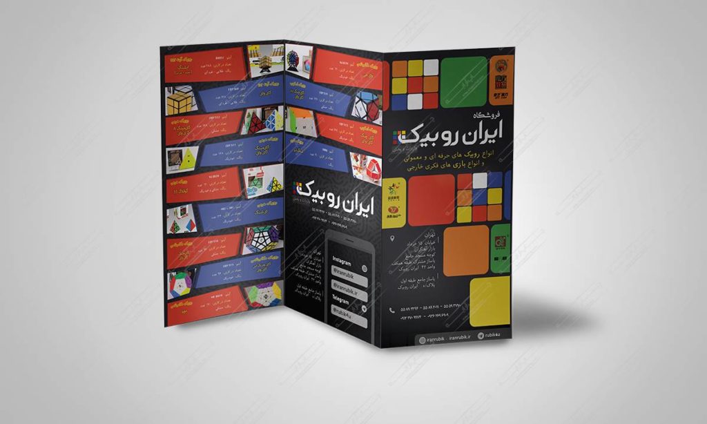 چاپ و طراحی بروشور سه لت a4 ایران روبیک همراه با خط تا