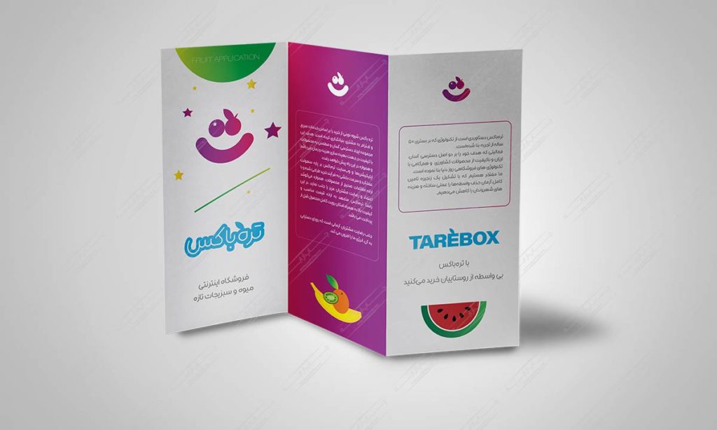 چاپ بروشور سایزa4 تره باکس
