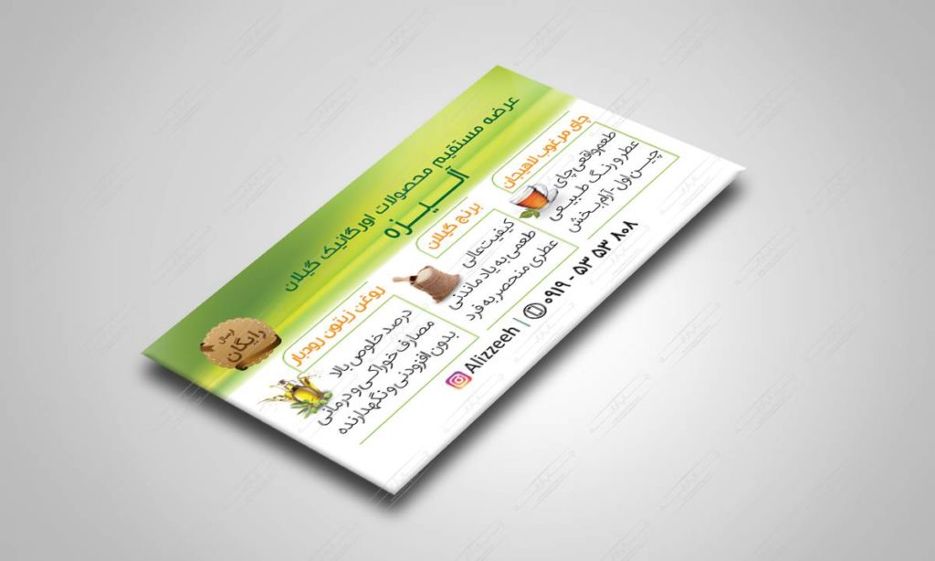طراحی و چاپ کارت ویزیت سلفون مات آلیزه