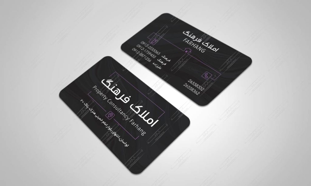 طراحی و چاپ کارت ویزیت لمینیت مات دو رو دورگرد املاک فرهنگ