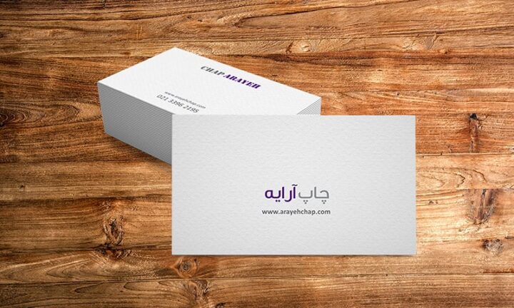 کارت ویزیت بافت دار کتان