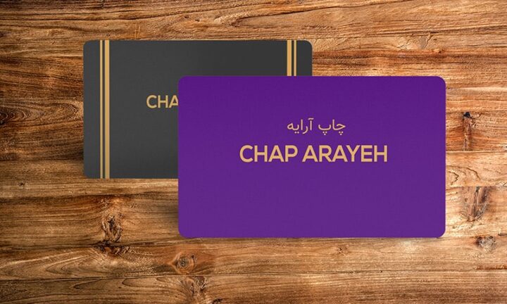 چاپ کارت ویزیت طلایی