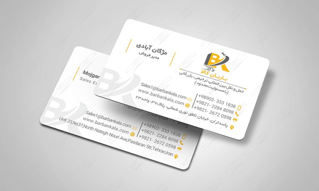 طراحی و چاپ کارت ویزیت لمینیت مات دو رو دورگرد باربان کالا