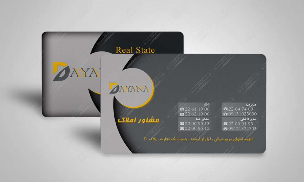 طراحی و چاپ کارت ویزیت سلفون مات دو رو دایانا