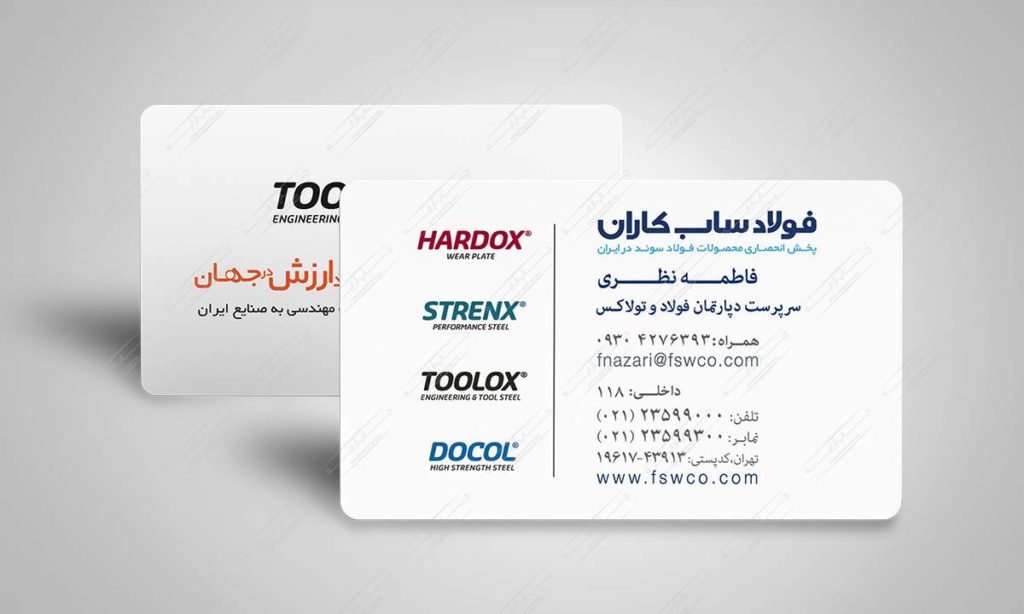 طراحی و چاپ کارت ویزیت سلفون مات دورو دورگرد برند فولاد ساب کاران