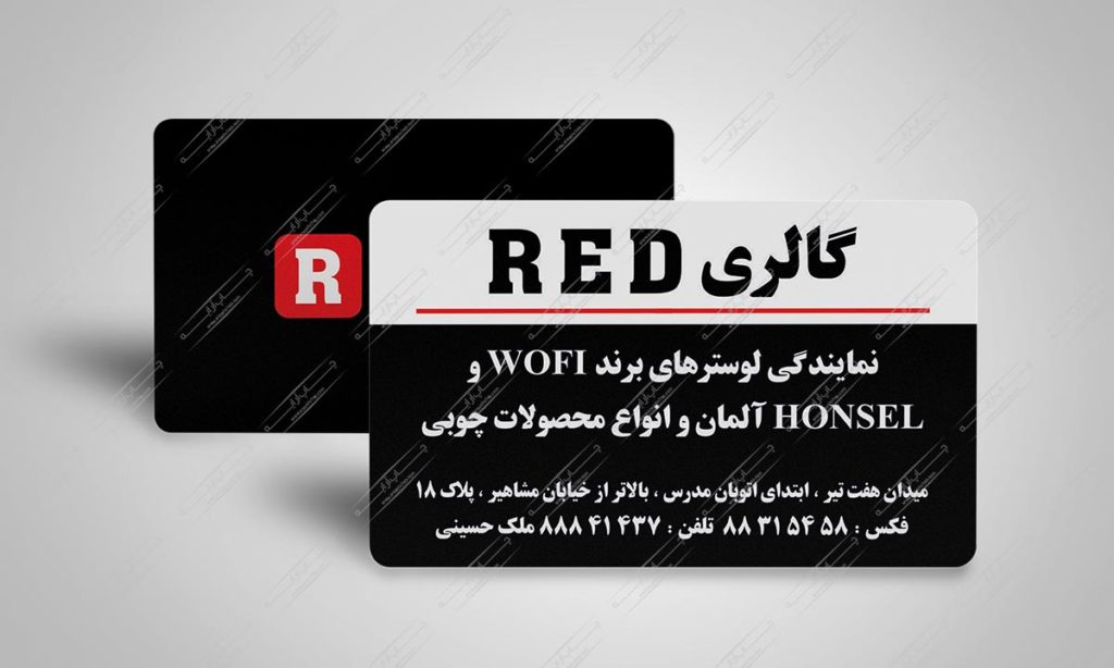 طراحی و چاپ کارت ویزیت لمینیت براق دو رو دورگرد رد