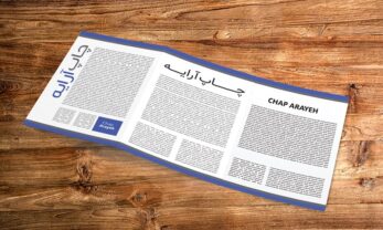 چاپ کاتالوگ 3 برگی