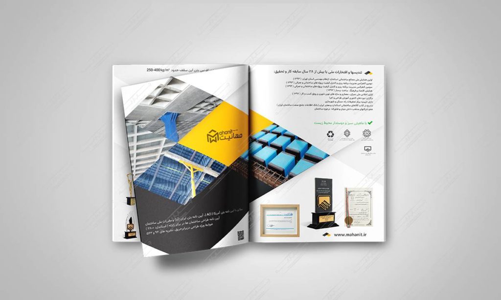 طراحی کاتالوگ سایز a4
