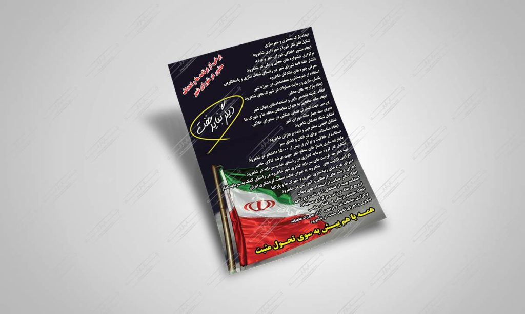 طراحی و چاپ تراکت سایز a5 یک رو