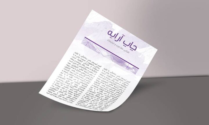 چاپ تراکت