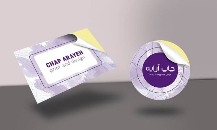 چاپ لیبل