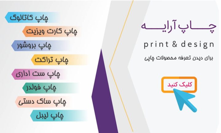 چاپ افست